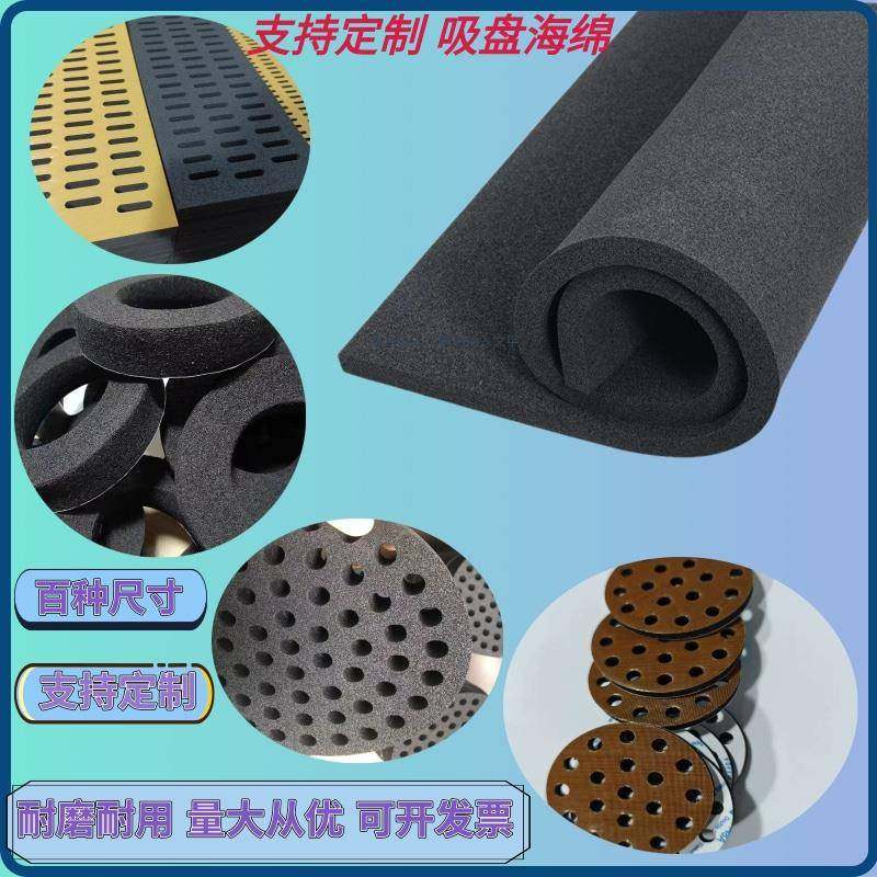 可定制真空海绵吸盘高回弹防滑耐磨工业海绵机械手无痕吸盘海绵