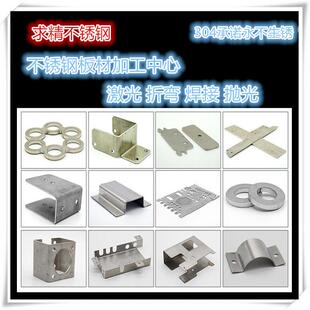 五金冲压件钣金件激光切割加工定制不锈钢板材铁板镀锌板焊接折弯