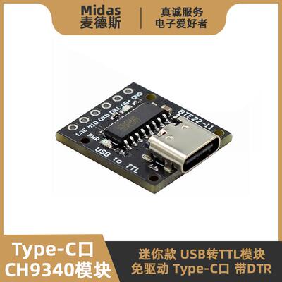 【麦德斯】CH9340C模块 免驱动Type-C口USB转TTL串口下载器烧录板