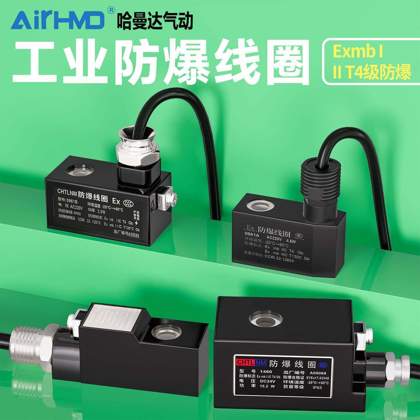 电磁阀4V210防爆线圈09/11/12/13/14mm孔径水阀AC220V脉冲阀DC24V