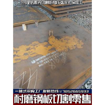 NM400耐磨钢板板激光切割NM450NM500NM550高强度耐磨钢板任意切割