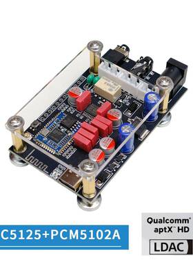 高通qcc5125无失真蓝牙音频接收器 老音箱响功放改装转AUX解码模