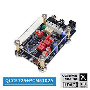 高通qcc5125无失真蓝牙音频接收器 老音箱响功放改装转AUX解码模