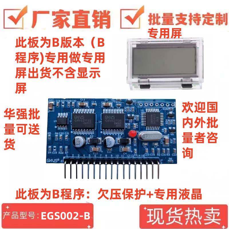 纯正弦波逆变器驱动板 EGS002 EG8010 IR2110 驱动模块 IR2113