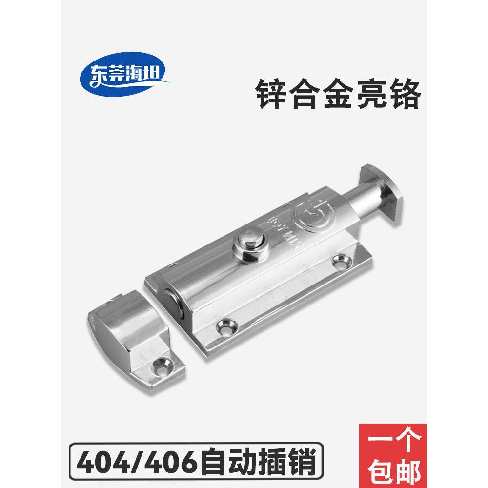 LS404明装门栓弹簧插销锌门窗插销自动弹簧回弹锌合金插销LS406