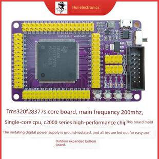28377S Dsp28377S开发板核心板Dsp开发板单核主频200Mhz