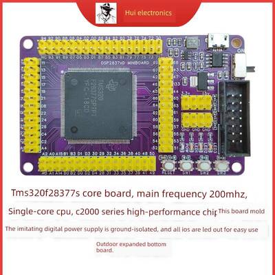 28377S Dsp28377S开发板核心板Dsp开发板单核主频200Mhz