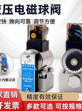 23QDF10K 10B 23QDF6KB-4/24V/220V球式电磁换向阀液压阀DC12V
