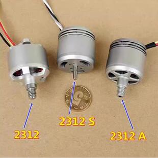Elf无刷电机2312 2312A 2312S无人机模型飞机无刷电机拆卸机