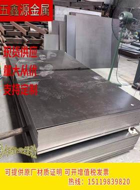 宝钢Q345 08F Q235B SPCC冷轧板20# SK85 45#钢板DC06 DC04激光料