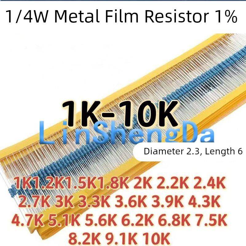 1/4W 五色环金属膜电阻直插1 1K2.4K2.7K4.5K5.1K6.8K7.5K10K