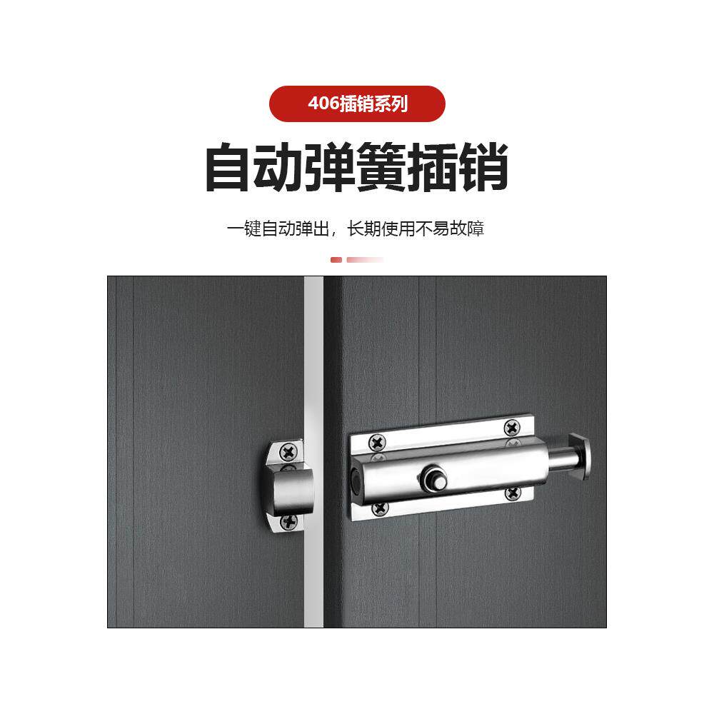 MS406自动按钮弹簧插销配电箱电柜插销 金属门木门简易插销免打孔