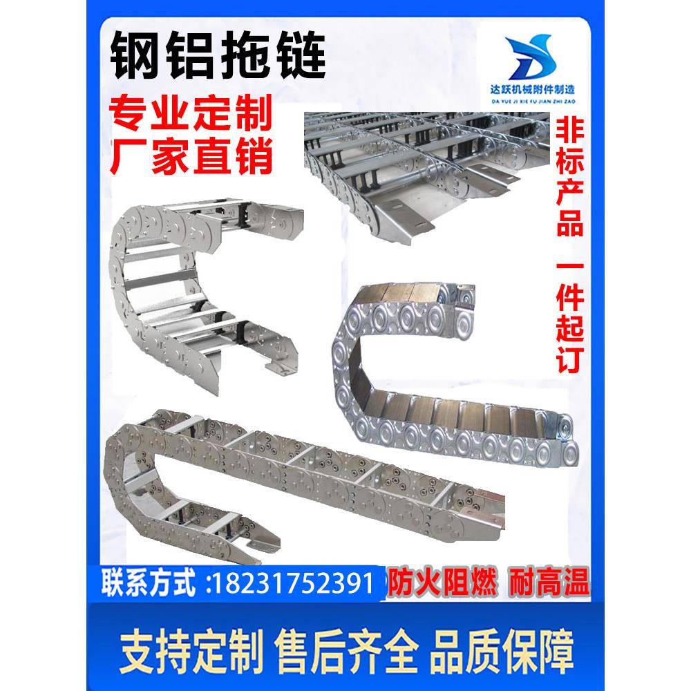 不锈钢穿线桥式金属坦克炼耐高温全封闭钢铝钢制拖炼机床线槽工程