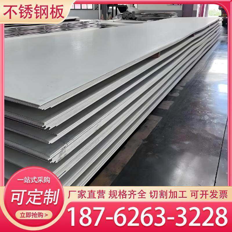 304316L不锈钢板310S不锈钢板加工定制板材激光切割不锈钢花纹板,金属材料及制品,钢板,淘宝优惠券,粉丝福利购,淘宝优惠卷