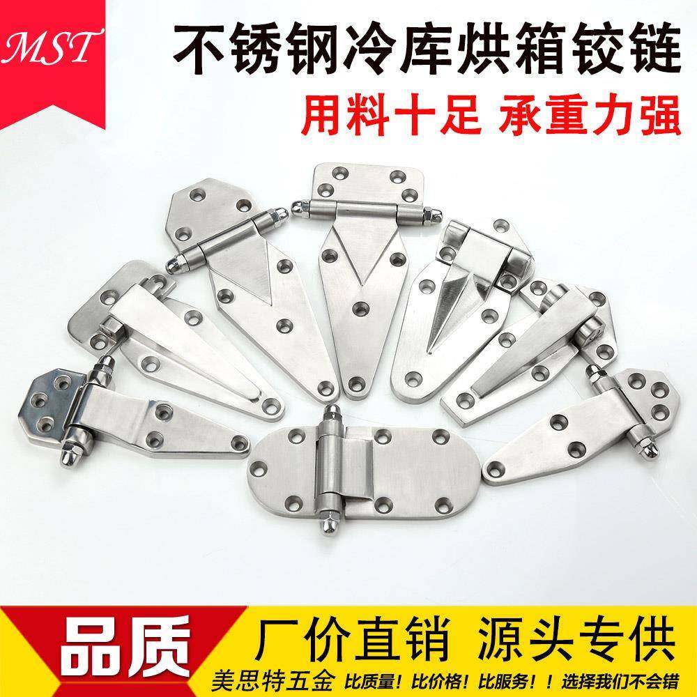 烤箱合页平面门铰冷库蒸柜机箱机柜工业门锁机械设备配件烘箱铰链