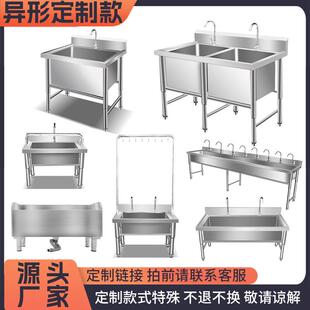 定制专拍异形订做水槽单槽双槽洗手池解冻池不锈钢拖把池小便池