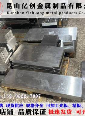 A3 20#45号钢板型材精料光板Q235圆棒Q345钢板Q355 16Mn 20Mn板