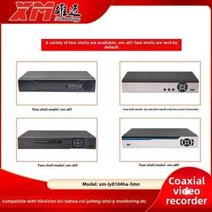 雄迈4 16路H.265监控5MN模拟家用高清DVR硬盘录像机监控眼XMEYE