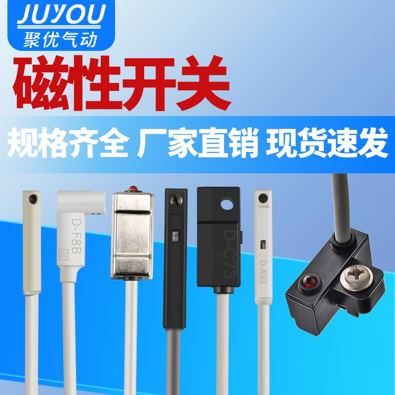 磁性开关CS1-J-F-U-G-S气缸磁性感应d-a93-z73-c73-m9b接近传感器