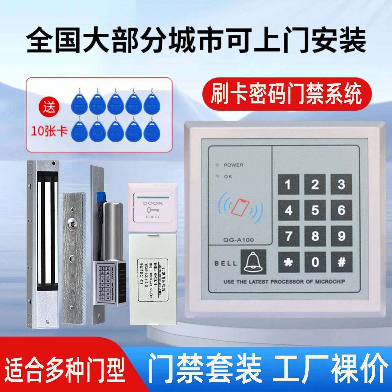 电子刷卡密码锁门禁系统套装电磁锁玻璃门磁力锁双门门禁机一体机