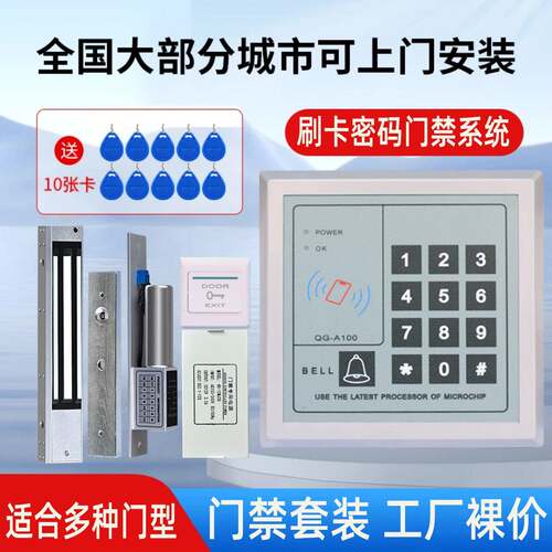 电子刷卡密码锁门禁系统套装电磁锁玻璃门磁力锁双门门禁机一体机