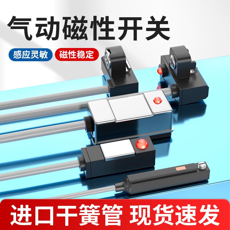 磁性开关感应器感测器CS1-U/J/F/G/DMSG二线三线磁环限位器D-A93