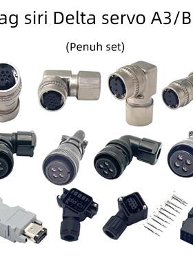 台达A3/B3系列 ACS3-CNENC2000/ACS3-AFPWSS00伺服编码器电机插头