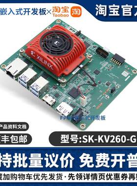 现货 SK-KV260-G-ED Kria KV260 视觉 AI 评估入门套件 FPGA Zynq