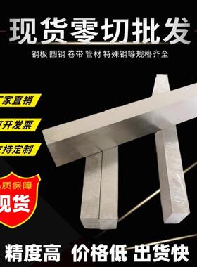 45#号精板 P20 Cr12MoV DC53 718H 45号钢光板调质/钢板/模具钢材