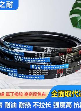 橡胶传动皮带三角带A型A1194 A1200 A1210 A1219 A1230 A1245传送