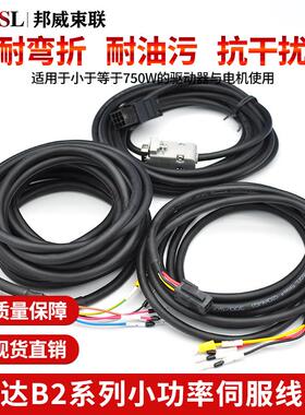 台达B2系列小功率伺服编码器动力线ASDBCAEN0003 ASDBCAPW0205