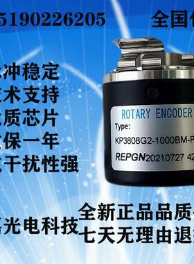 编码器KP3808G2-1000BM-P526光电旋转机床车床数控实心绝对值增量