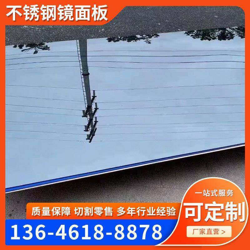 304/201不锈钢镜面板加工镜面不锈钢折弯焊接激光切割钣金定制,金属材料及制品,不锈钢制品,淘宝优惠券,粉丝福利购,淘宝优惠卷