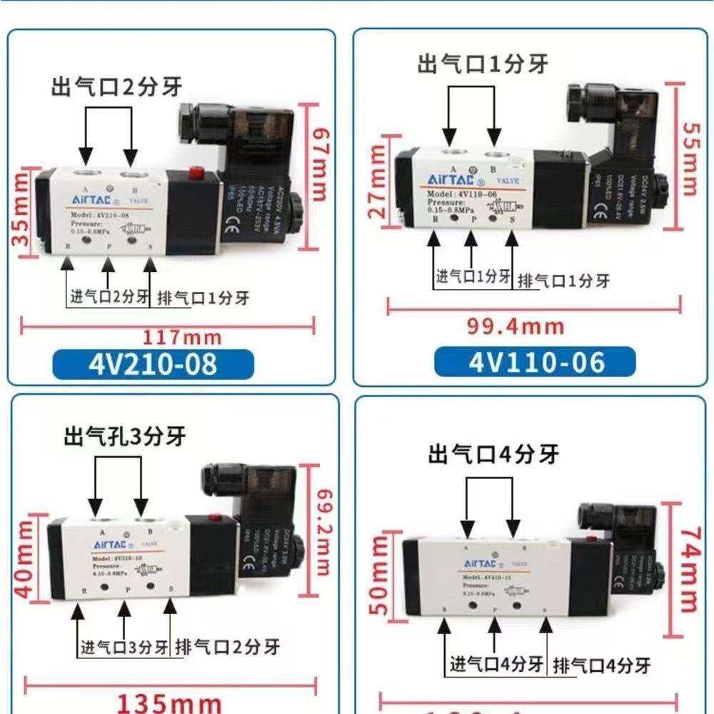 原装亚德客电磁阀4V210-08B/DC24V二位五通气动阀4V110-06B/DC24V