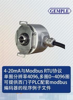 GEMPLE旋转编码器modbus与4-20mA输出多圈绝对值编码器