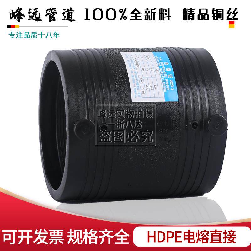 PE电熔直接管件套筒电容接头110钢丝网骨架管电热熔200直通燃气管