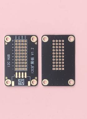 I2C分线器模块iic扩展 IIC HUB扩展电子积木arduino树莓派DIY手工