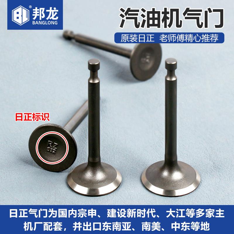 汽油机配件气门微耕机发电机家用抽水泵气门杆缸头进排气门座日正