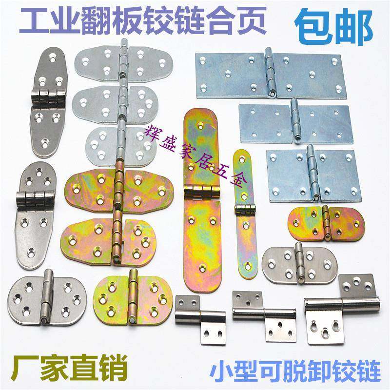 加宽加长铁镀彩镀锌腰铰工业柜门铁箱木箱上下翻板合页可焊接铰链