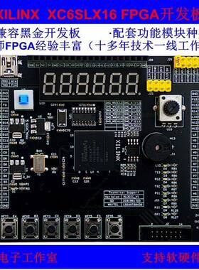 FPGA Xilinx Spartan6开发板 XC6SLX16核心板学习板设计系统板ISE