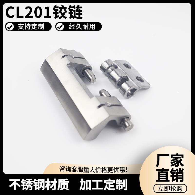 CL201-1-2-6暗铰链 CL201-1A-2A威图柜配电箱门合页锌合金隐藏式