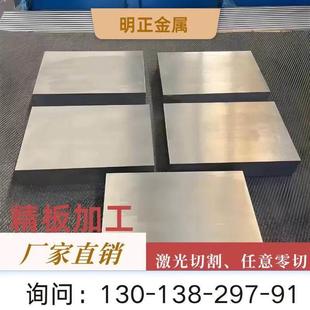 40Cr调质钢板40Cr调质精光板 钢板 40铬 45#钢板板材厚度10mm供应