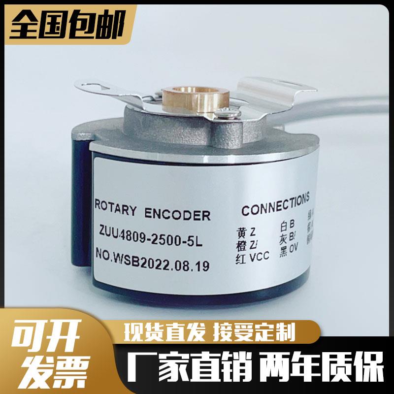 伺服电机编码器4809-001G-2500BZ1-2P/3P/4P5L广数 华大 米格