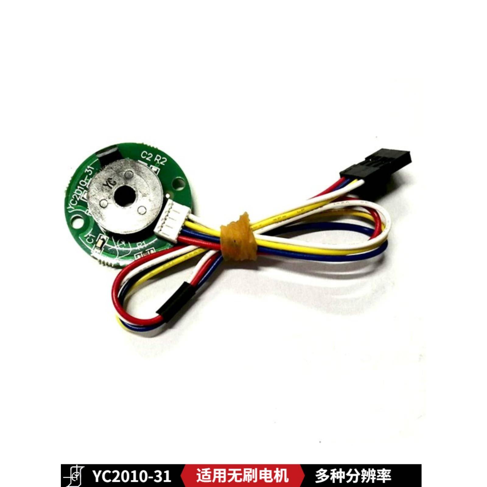 YC2010-31系列永磁直流无刷/步进电机AB相双向路霍尔磁敏编码器