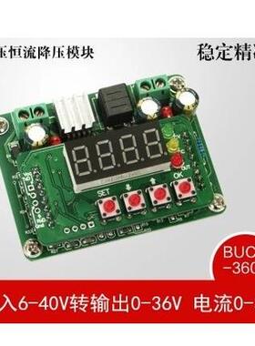 B3603高精度数控DC-DC恒压恒流降压模块 LED驱动 太阳能充电 电源