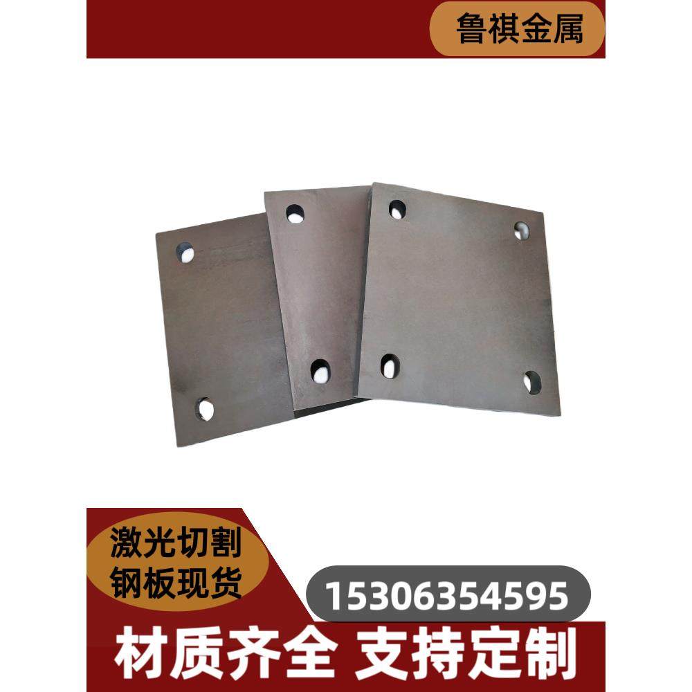A3铁板方圆钢板零切Q235碳钢打孔定制做激光切割加工折弯钻丝焊接,金属材料及制品,钢板,淘宝优惠券,粉丝福利购,淘宝优惠卷