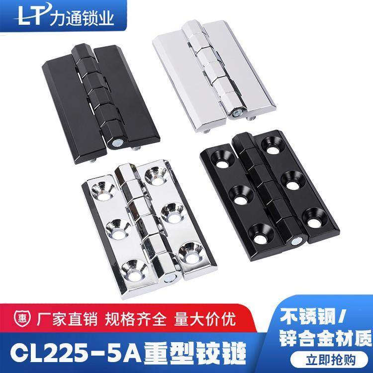 工业重型合页CL226-5A配电柜承重铰链90*60控制柜加厚合页