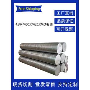 45钢圆棒A3毛圆40cr调质棒42crmov铁棒cr12mov实心钢棒冷拉钢方钢