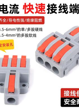 41A大电流快速分线器一进三出接线端子电线对接神器连接器并线柱