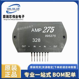 全新原装 AMP275 傻瓜275 功放模块 75W双声道功放